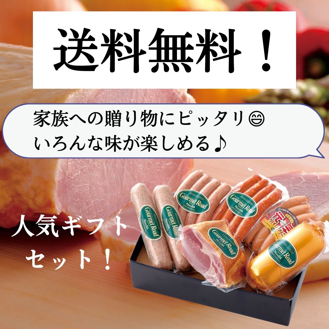 ファミリーセット ※送料当社負担 ※箱付き